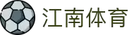 江南体育(JIANGNANSPORTS)官方网站